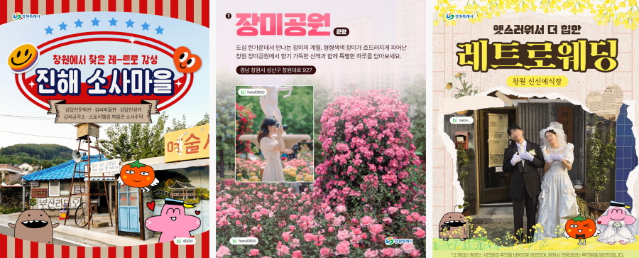 SNS 타고 전국으로…MZ세대 겨냥한 디지털 관광마케팅 강화한다