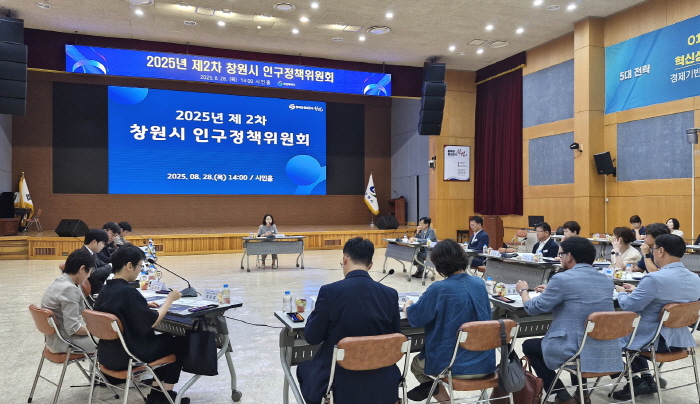 시민 참여로 특별해 지는 창원의 내일 ‘인구정책 시민 토론회’ 개최