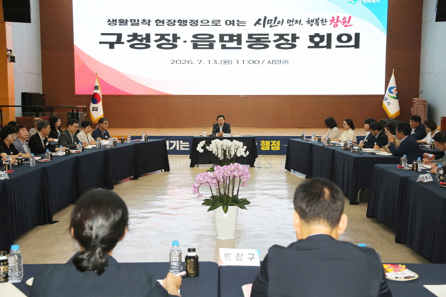 “시민이 체감하는 변화, 현장에서 시작된다”