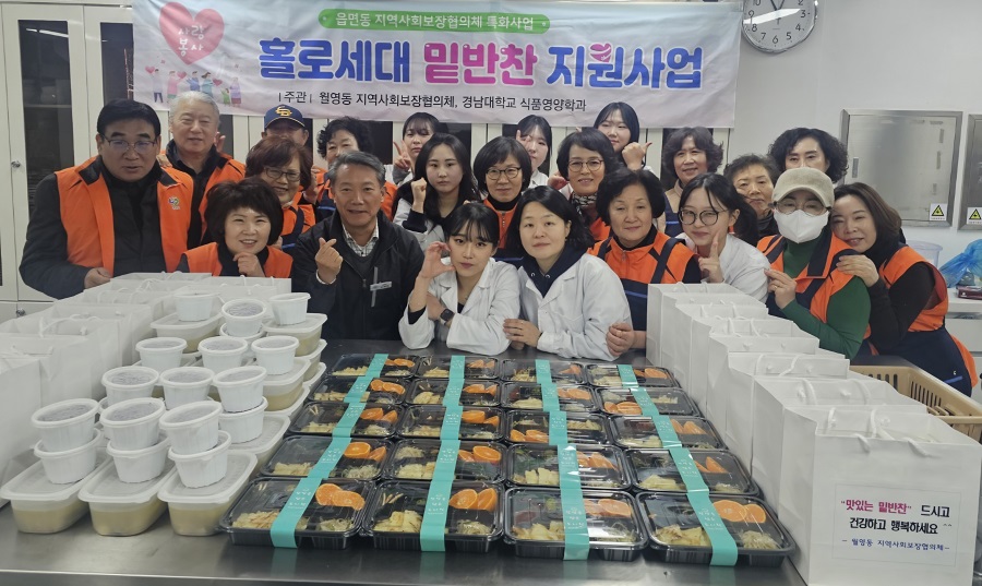 정성 담긴 반찬으로 어르신 건강 챙겨요!  