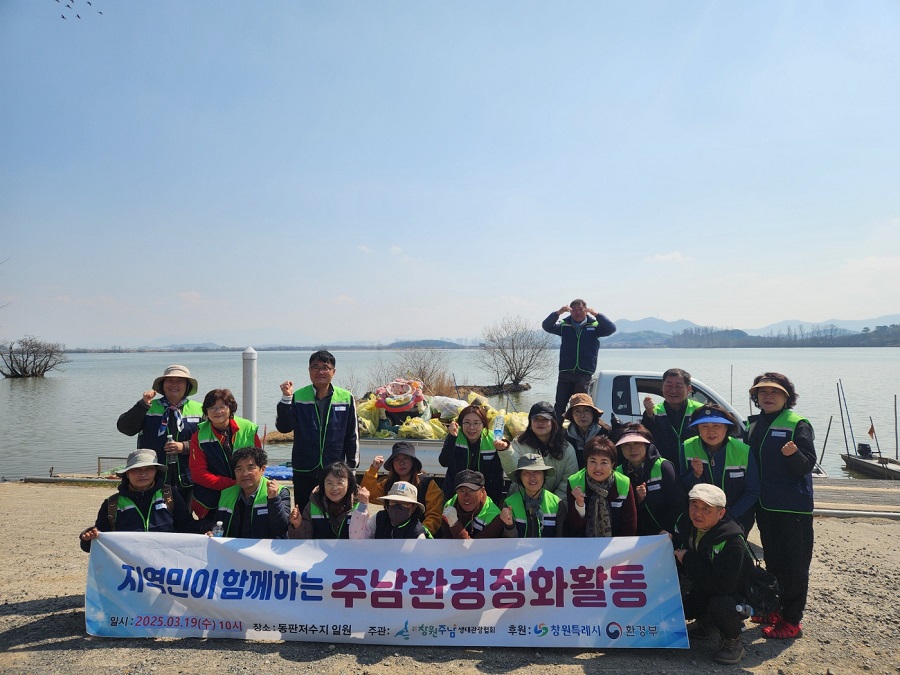 (사)주남생태관광협회, 철새 사랑 한가득