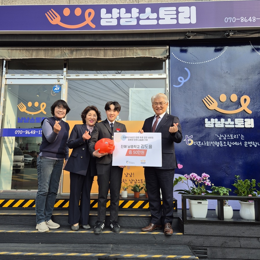 “힘든 이웃에게 조금이나마 보탬 되길”