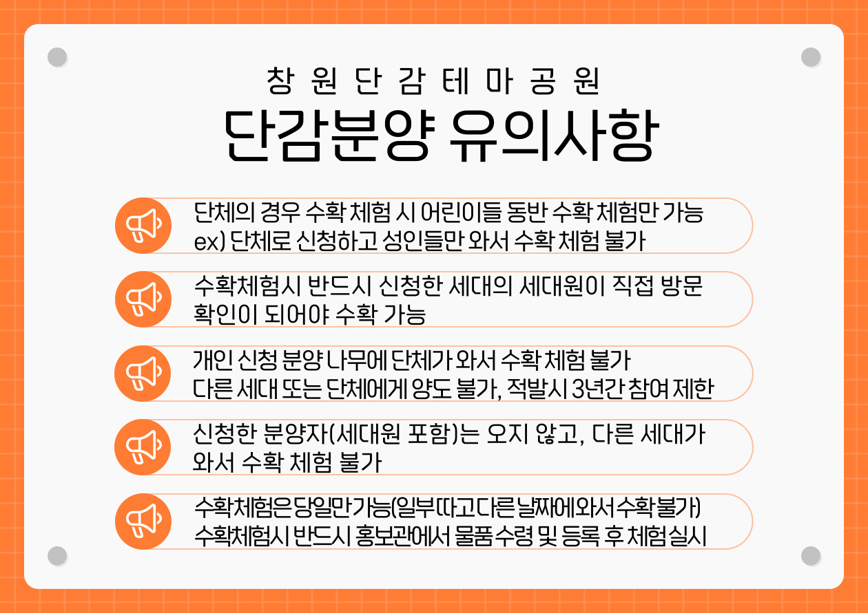 분양 유의사항