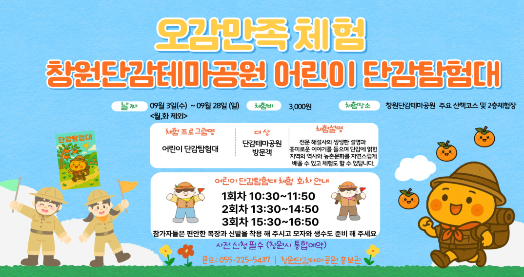 체험 사진