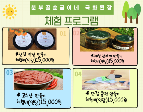 분부골순금이네