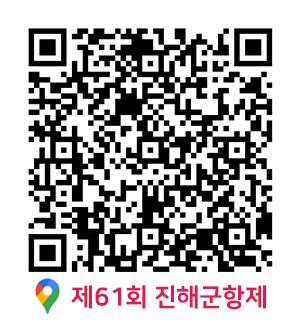 진해군항제구글맵QR