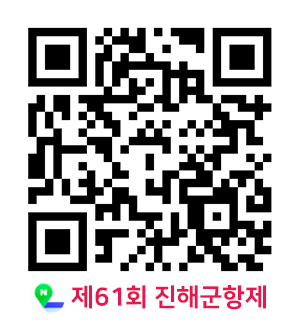 진해군항제네이버지도QR