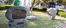마산문학관 외부 비석