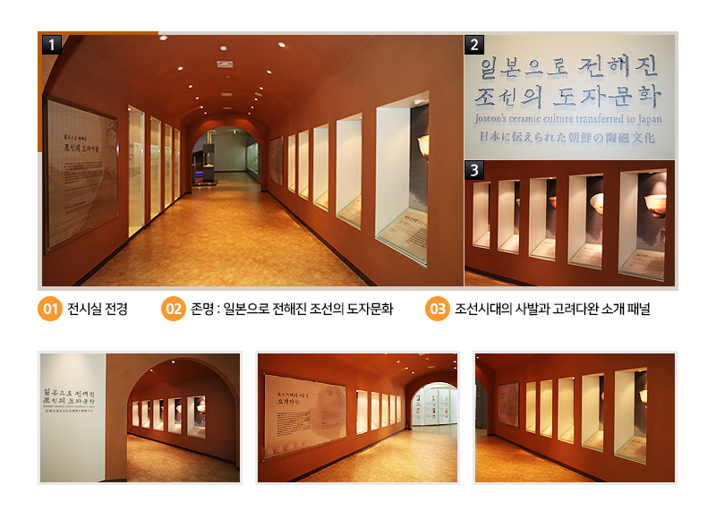 2존 일본으로 전해진 조선의 도자문화 | 전시관시설안내 | 웅천도요지전시관 | 문화관광 | 창원시 분야별 정보