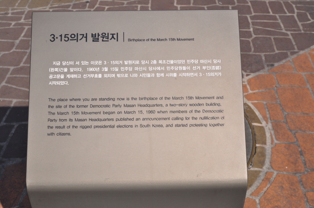 3·15의거 이미지03
