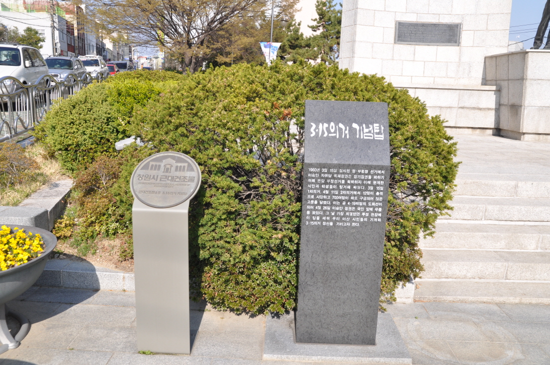 기념탑 이미지02