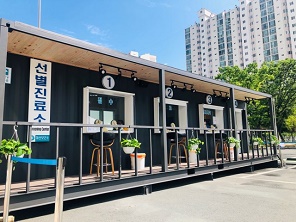 마산보건소 선별진료소