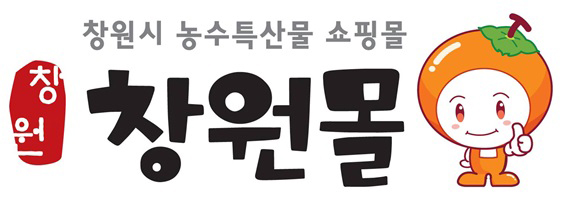 창원몰 - 창원시 농특산물 쇼핑몰
