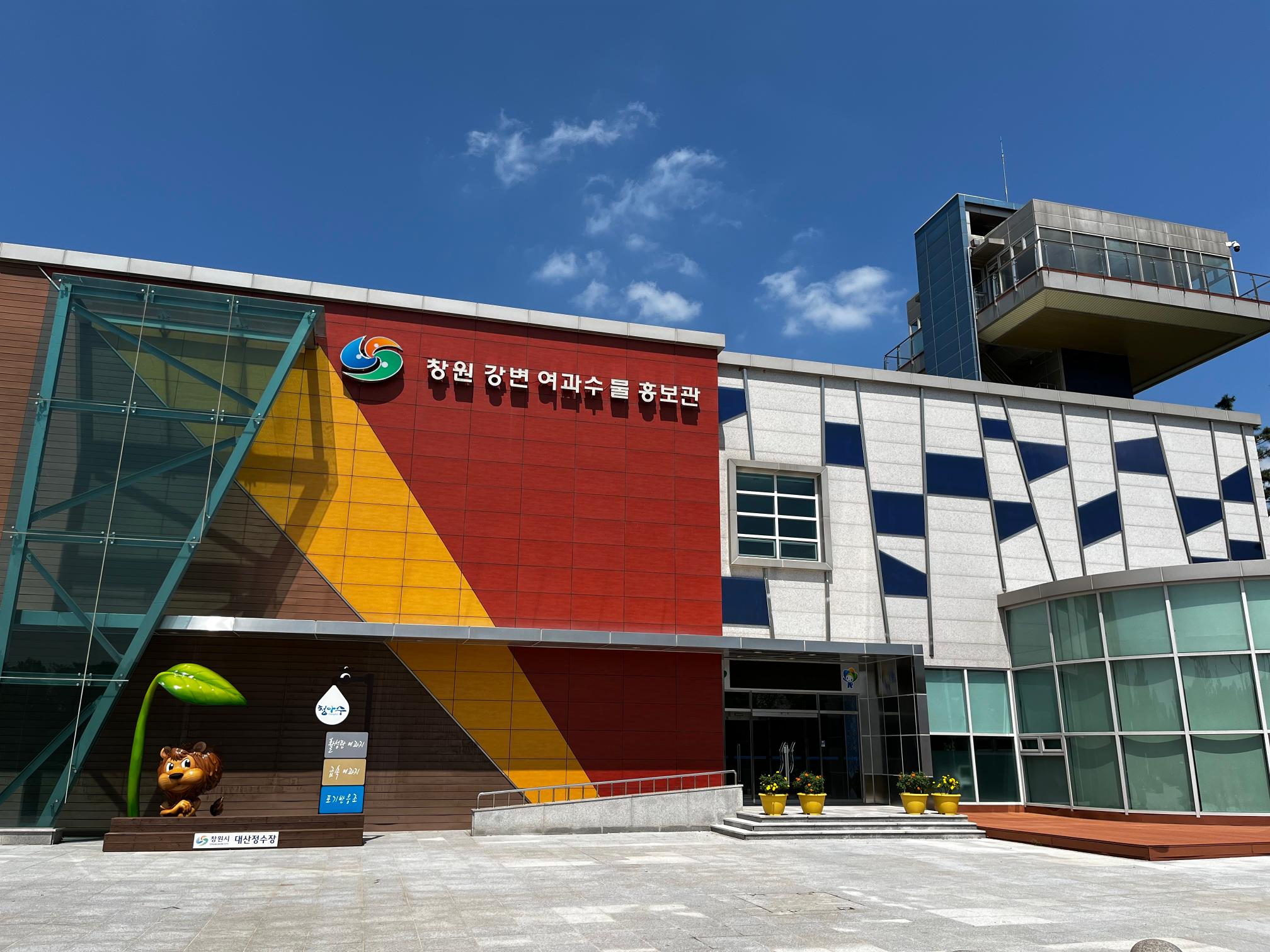 대산정수과 홍보관 견학