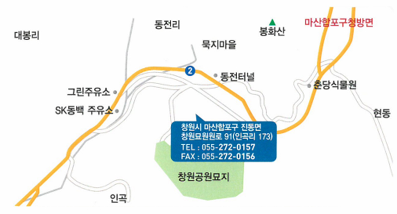 마산자원회수시설 오시는길
      창원시 마산합포구 진동면 창원묘원원로 91(인곡리 173)
      TEL:055-272-0157
      FAX:055-272-0156