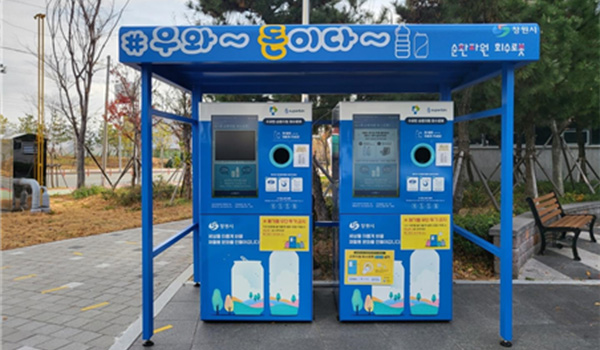 합포스포츠센터