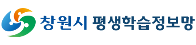 창원시 평생학습관 로고 이미지