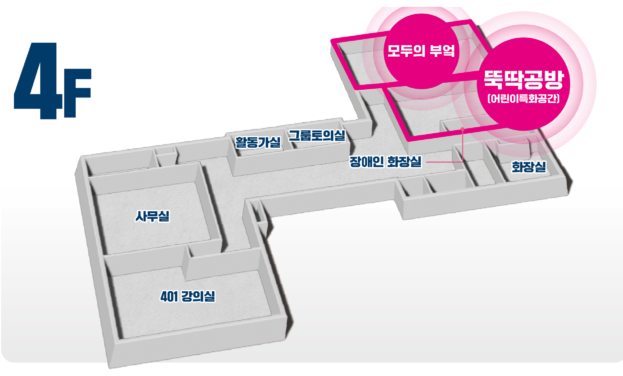 평생학습관 4층 시설 배치도