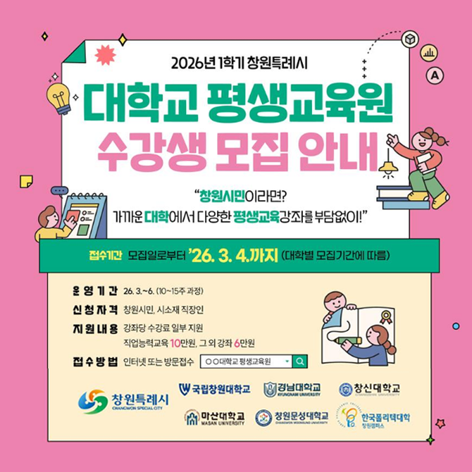 2026년 1차 수강생모집