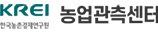 KREI 농업관측센터