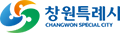 창원특례시