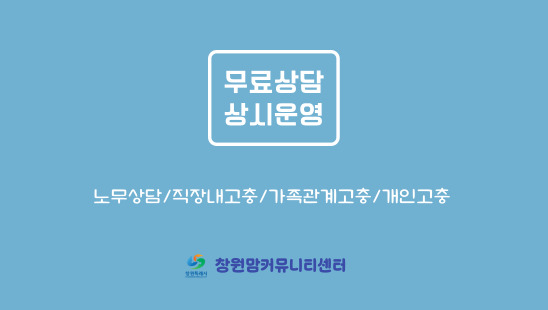 상담