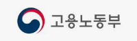 고용노동부
