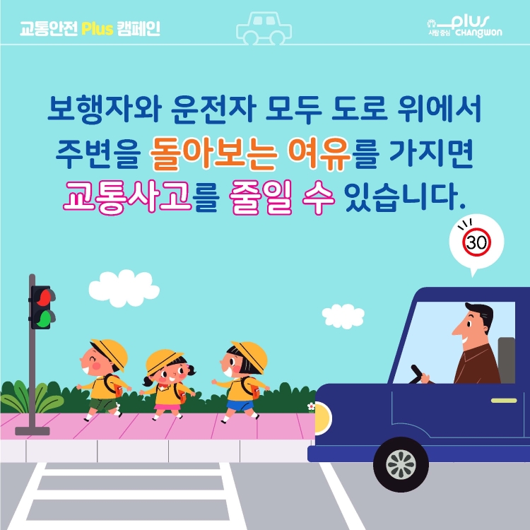 어린이교통캠페인4