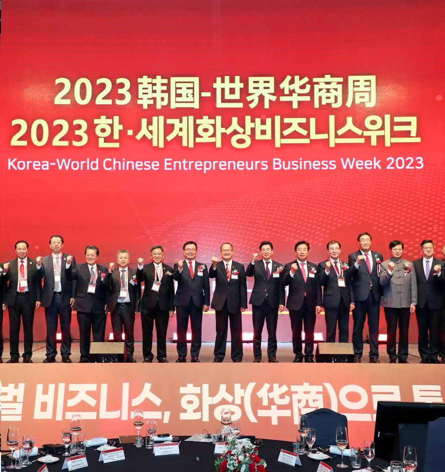 화보 - 2023 한ㆍ세계 화상 비즈니스 위크’ 개막