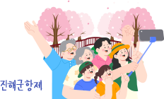 진해군항제 일러스트