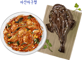 아구찜 일러스트