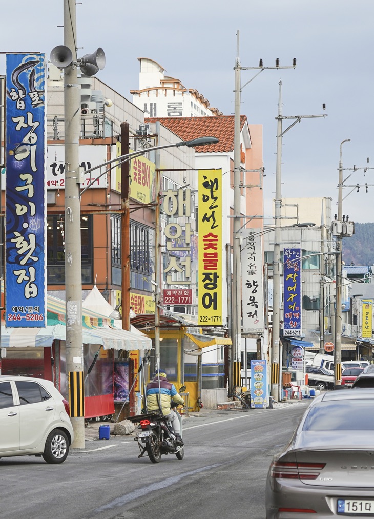 마산 장어구이 거리