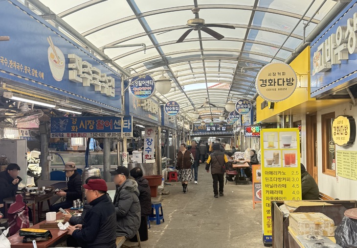 진해경화시장