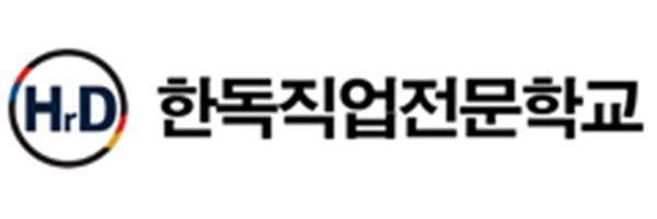 한독직업전문학교
