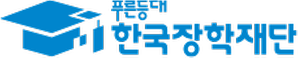한국장학재단
