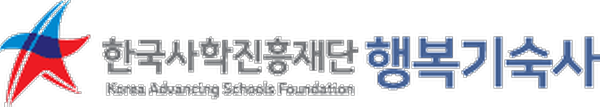행복기숙사
