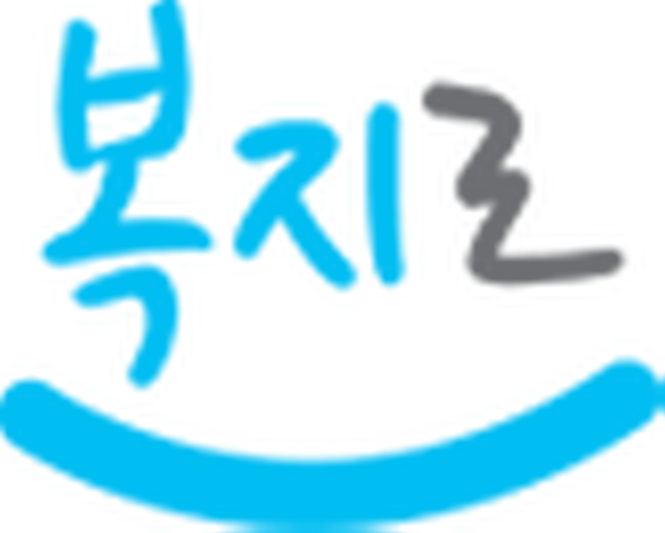 복지로
