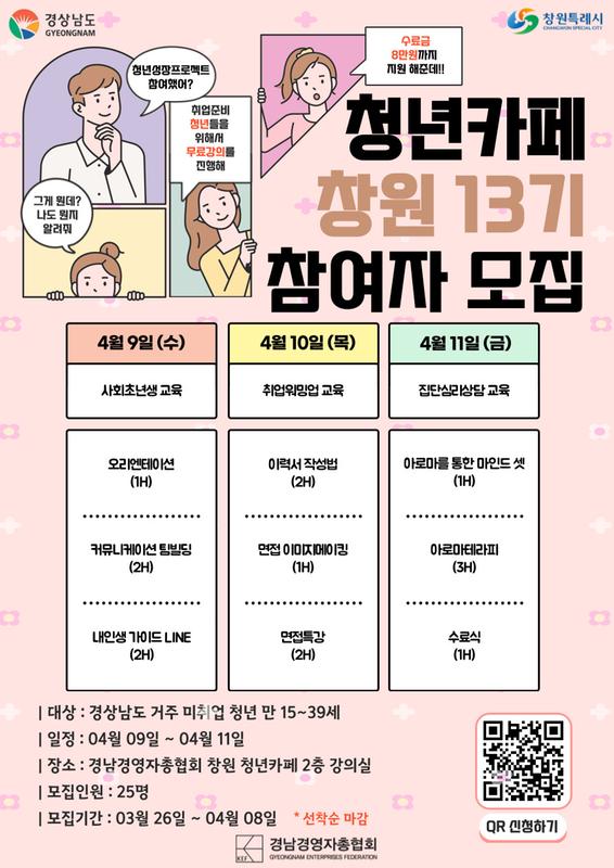 13기모집포스터