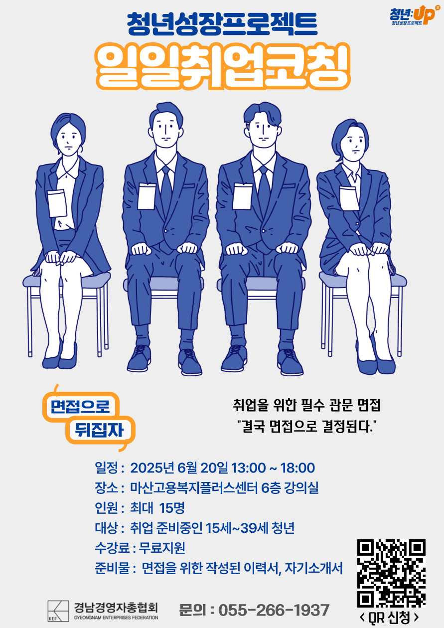 (CO7)1일 취업코칭과정_6.20.jpg