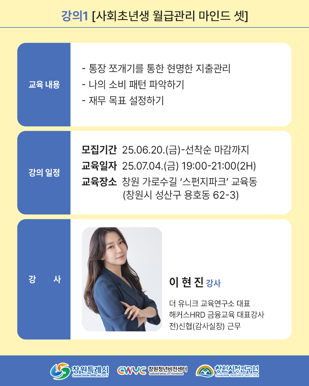 [카드뉴스] 아카데미 9, 10, 11회차(7월)_2p.jpg