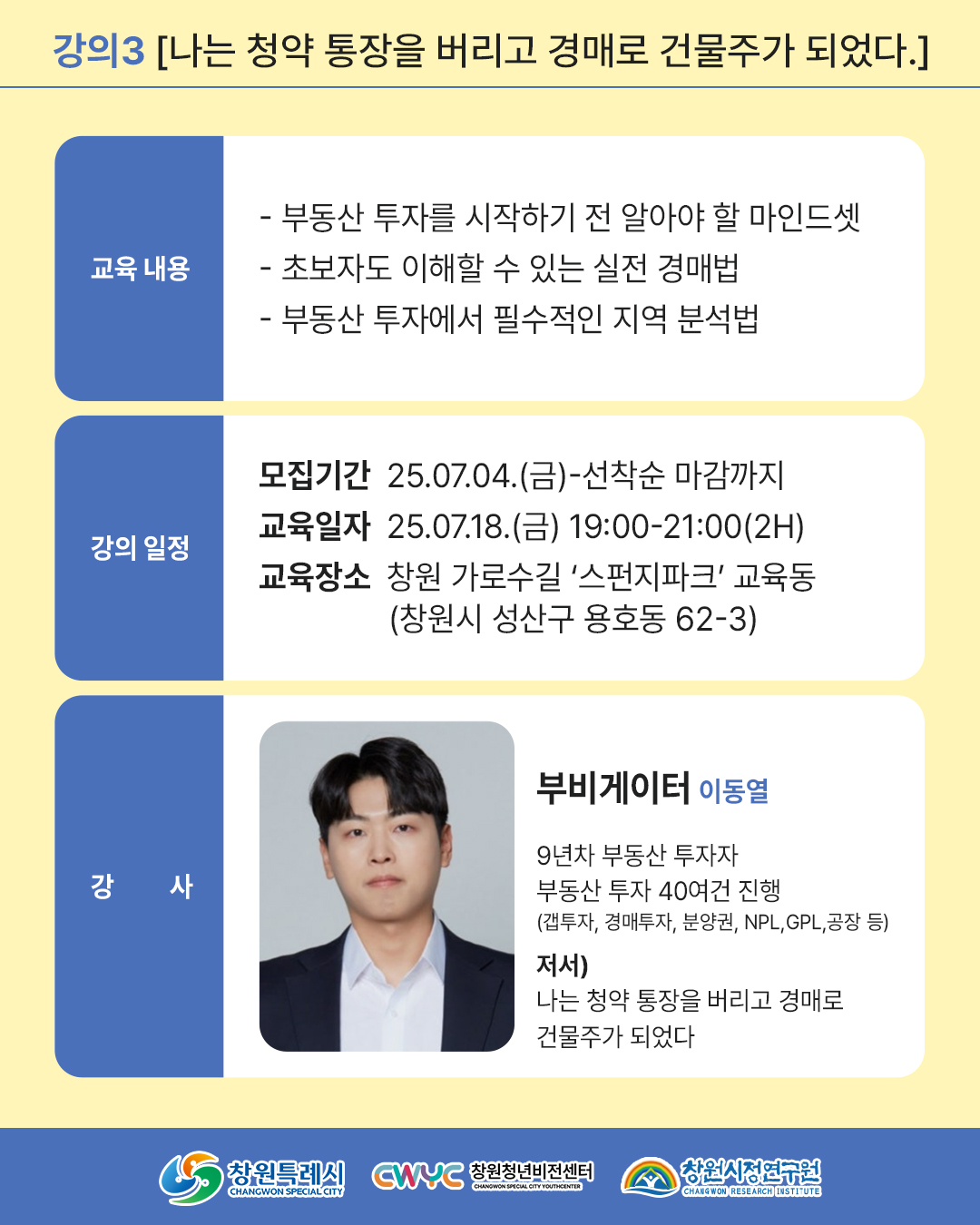 [카드뉴스] 아카데미 9, 10, 11회차(7월)_4p.jpg