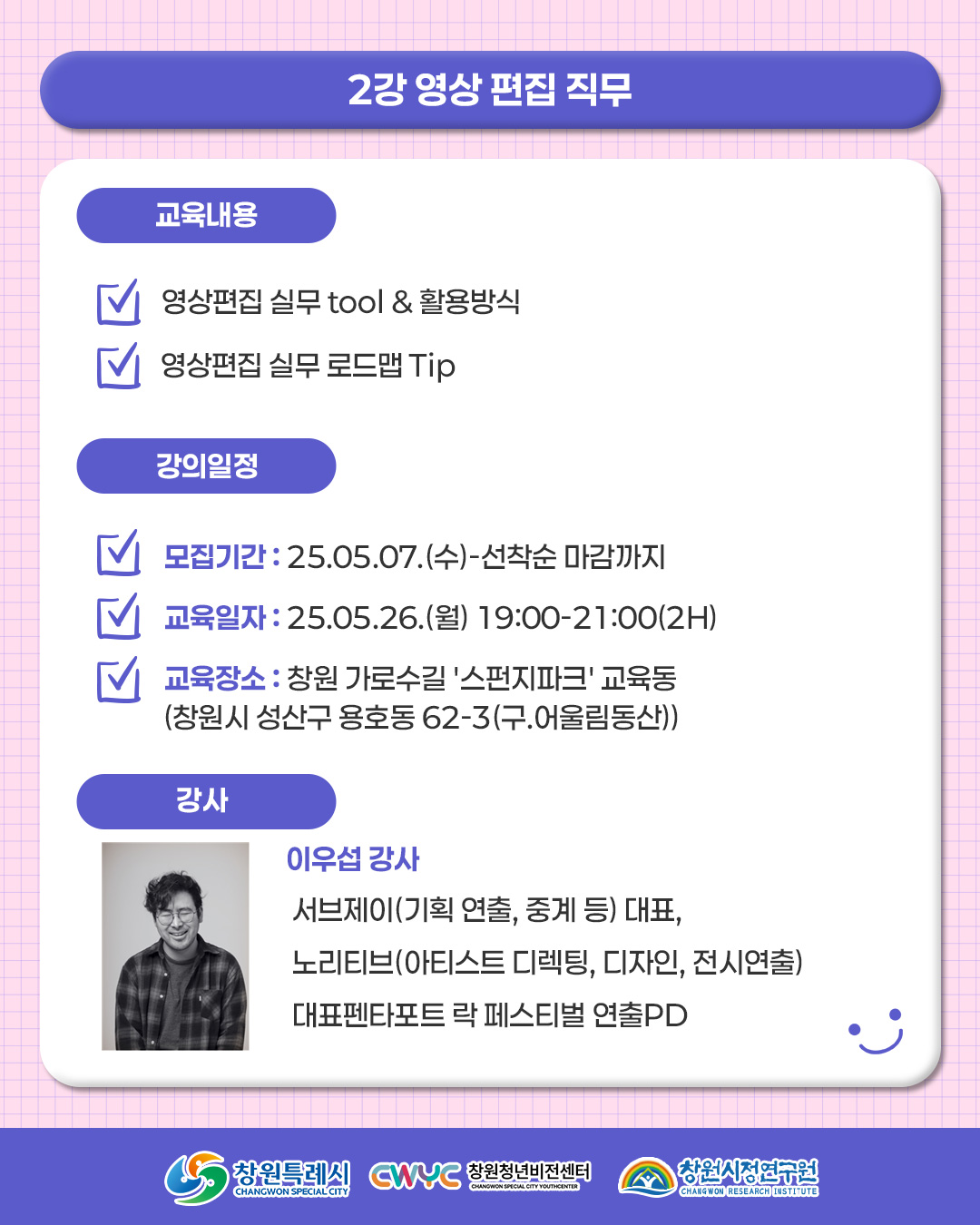 [카드뉴스] 아카데미 5, 6회차(5월)_2p (2).jpg