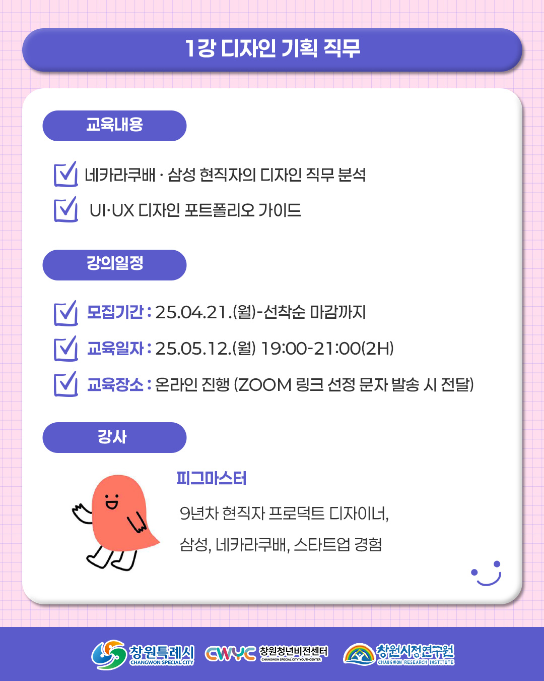 [카드뉴스] 아카데미 5, 6회차(5월)_2p.jpg