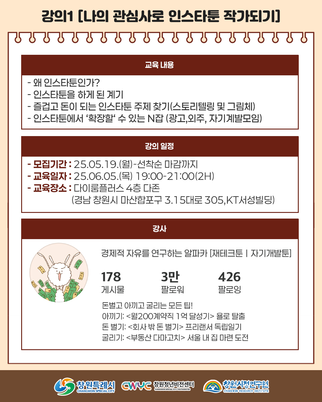 [카드뉴스] 아카데미 7, 8회차(6월)_2p.jpg