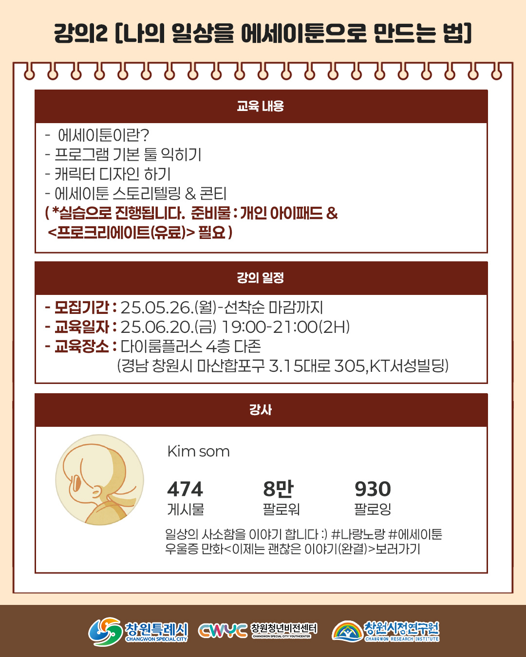 [카드뉴스] 아카데미 7, 8회차(6월)_3p.jpg