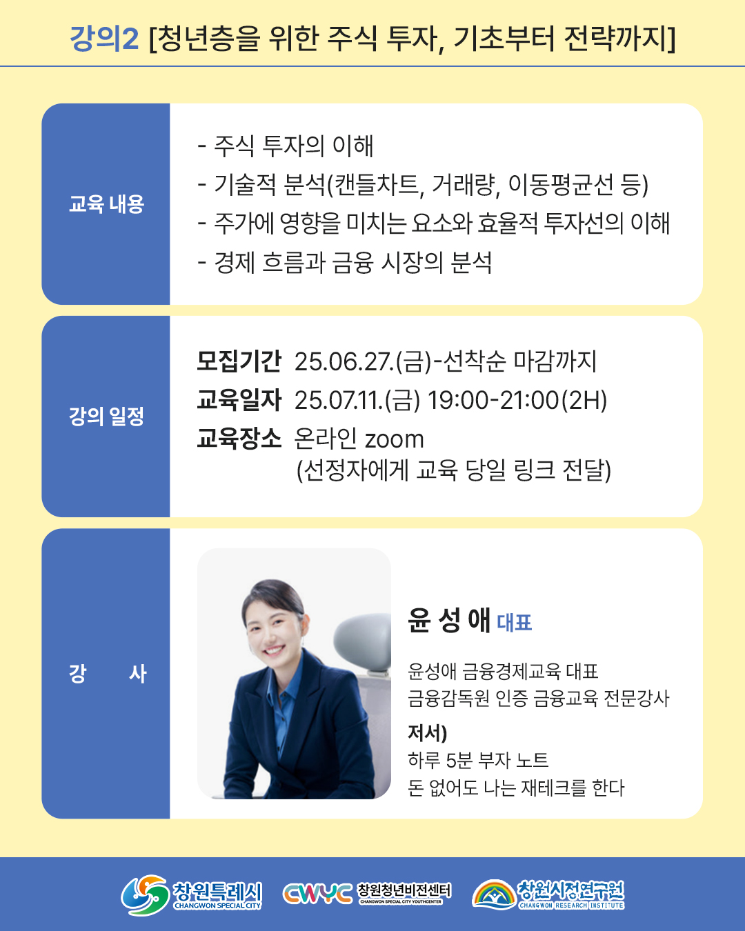 [카드뉴스] 아카데미 9, 10, 11회차(7월)_3p.jpg