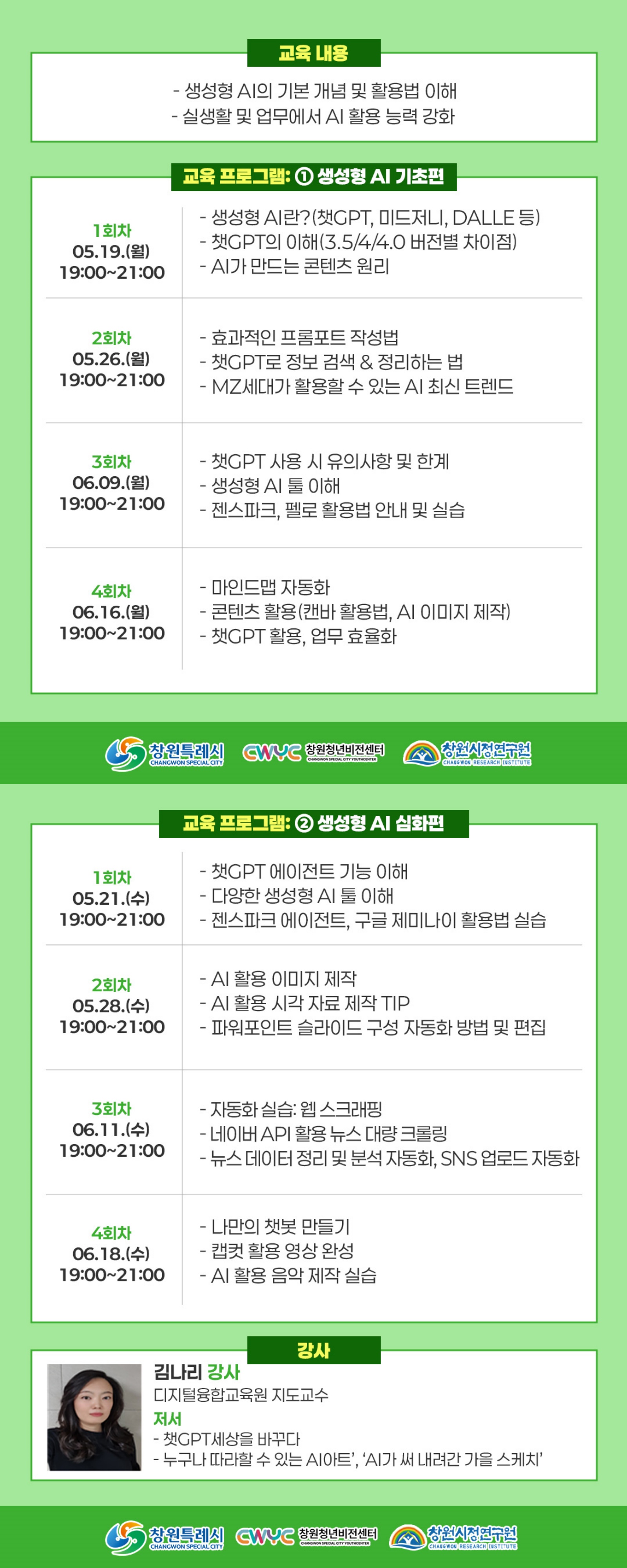 [카드뉴스] AI_상반기_자격증과정_2p-down.jpg