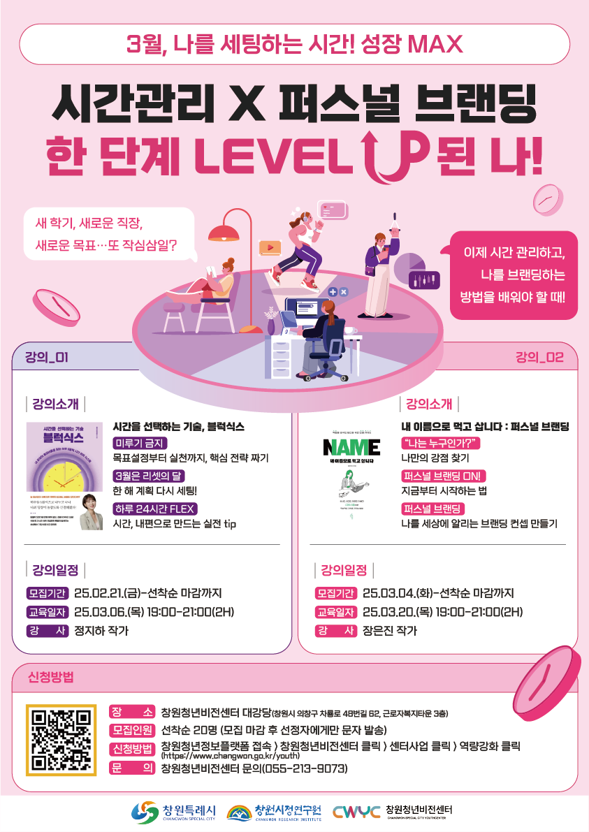 [포스터] 아카데미 1, 2회차(3월).png