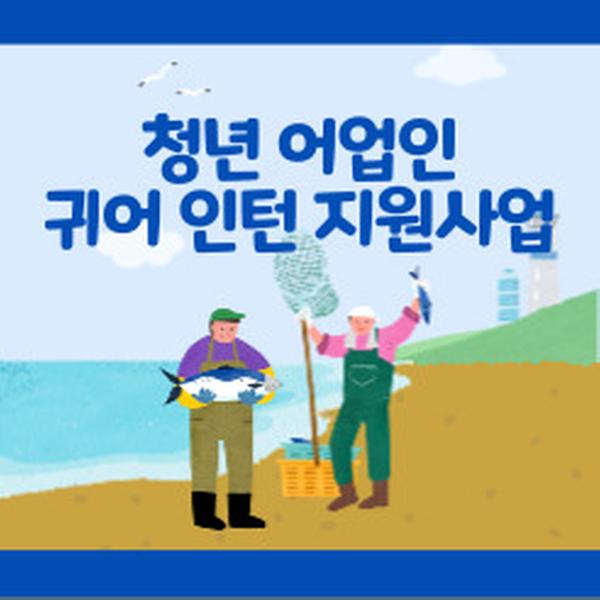 귀어