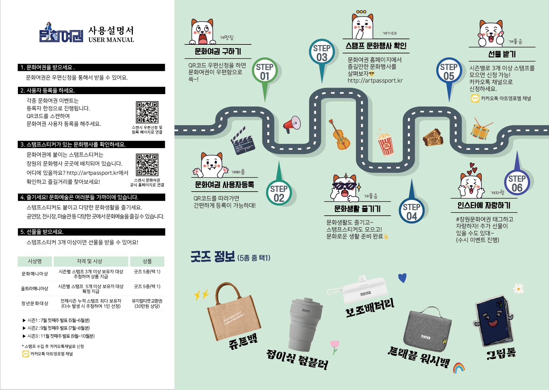 문화여권 사용설명서_1.jpg